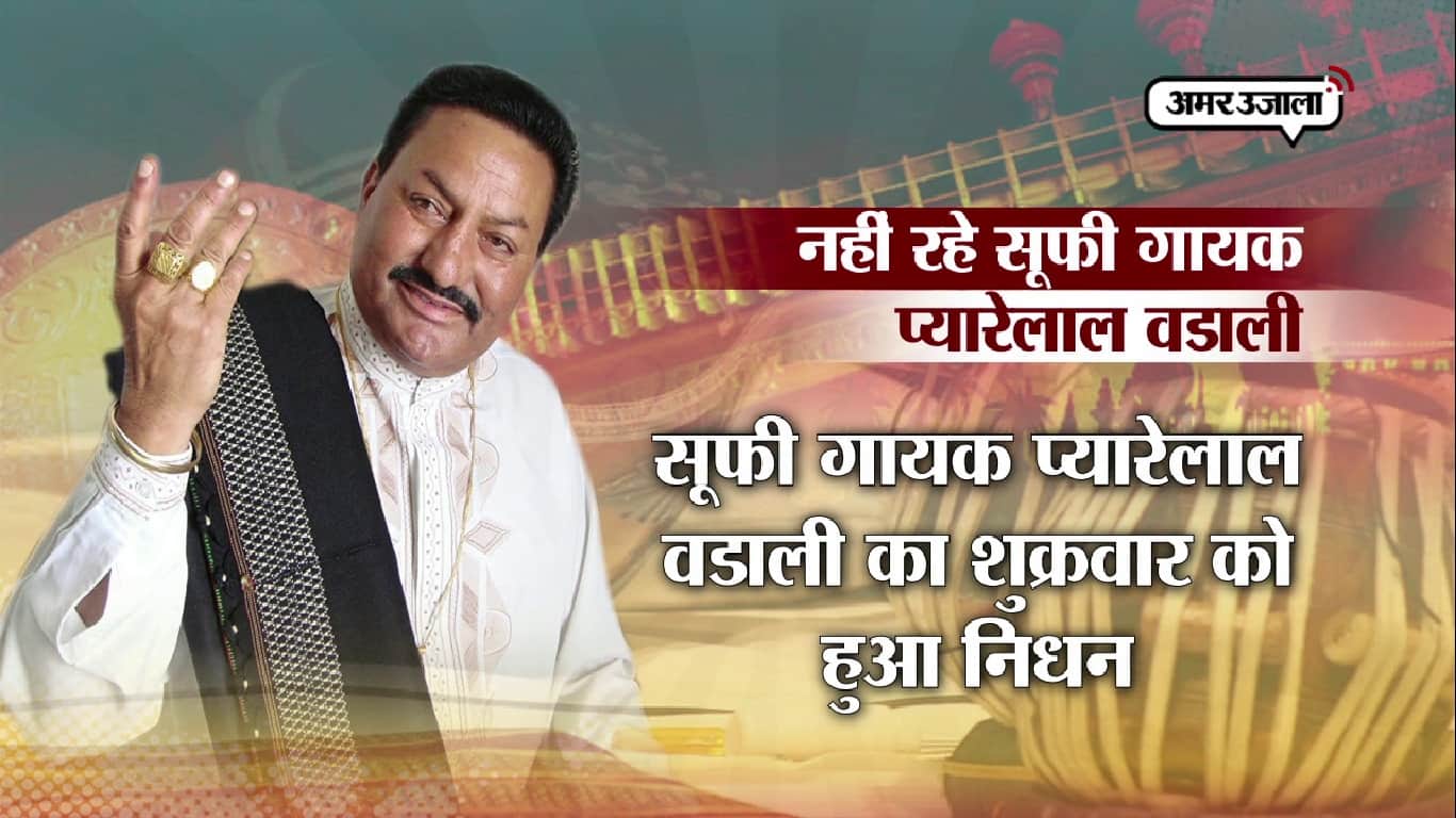 प्यारेलाल वडाली