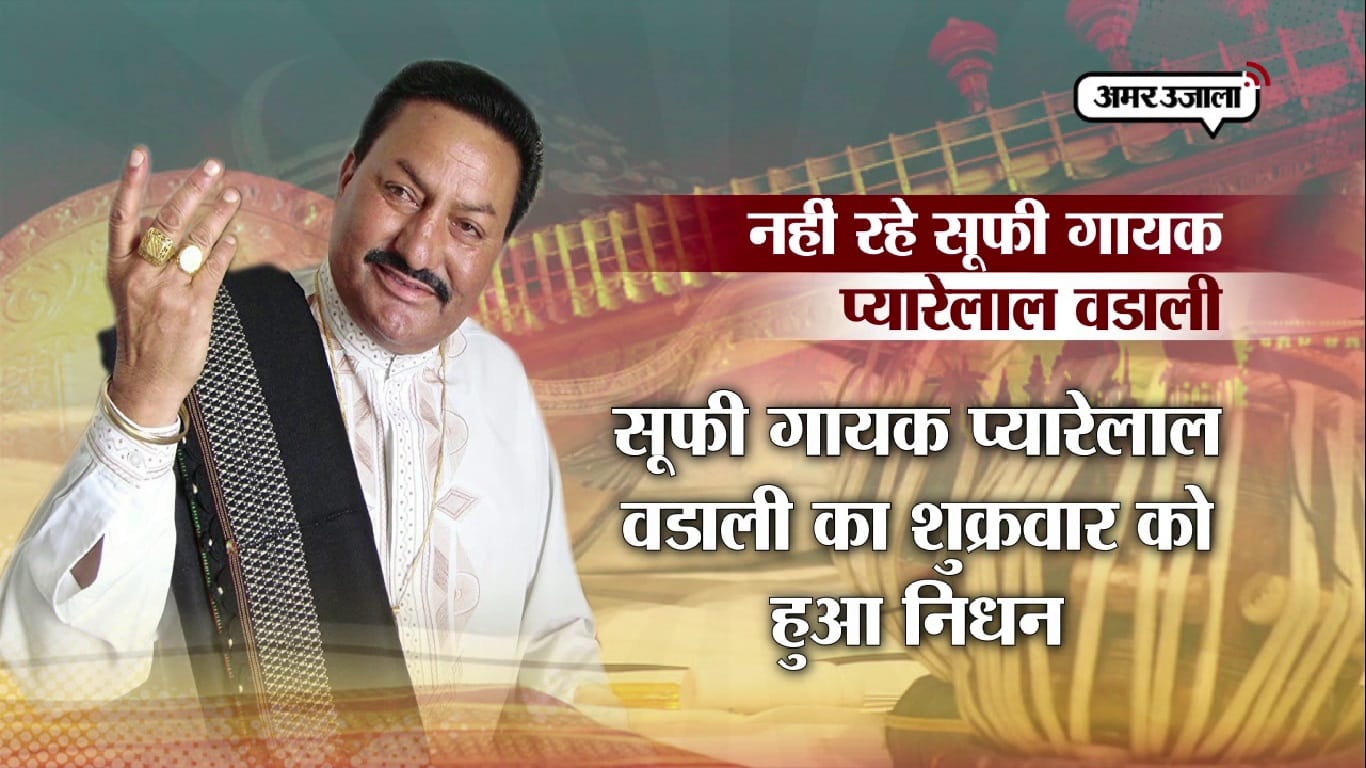 प्यारेलाल वडाली