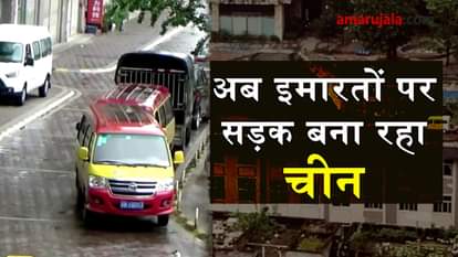 rooftop road in china