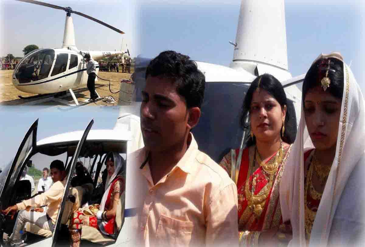 Unique wedding the groom came from helicopter