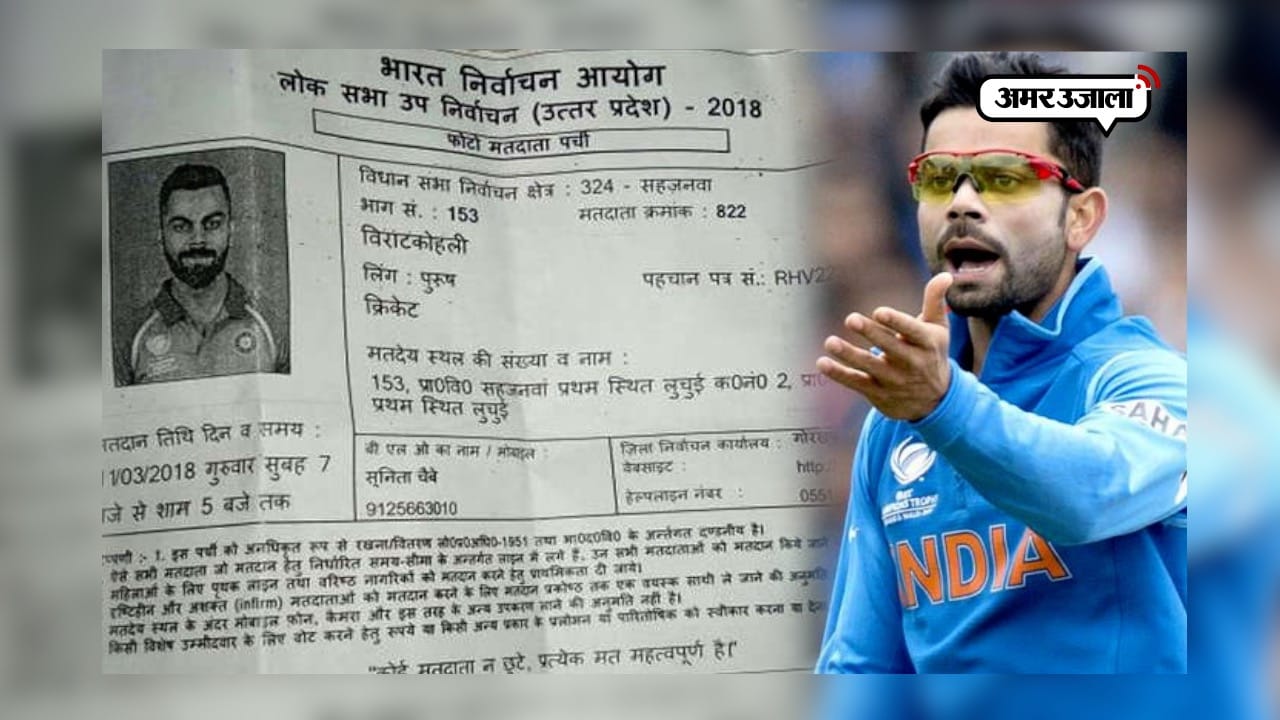 विराट 