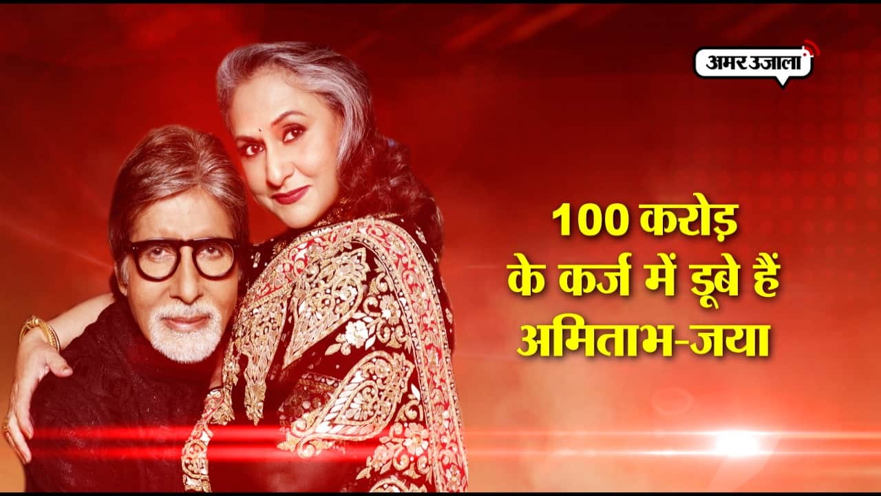 अमिताभ जया