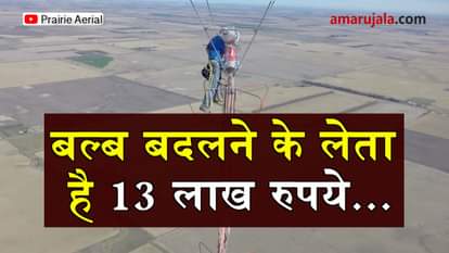 Kevin Schmidt is famous for Sky high light bulb changing 