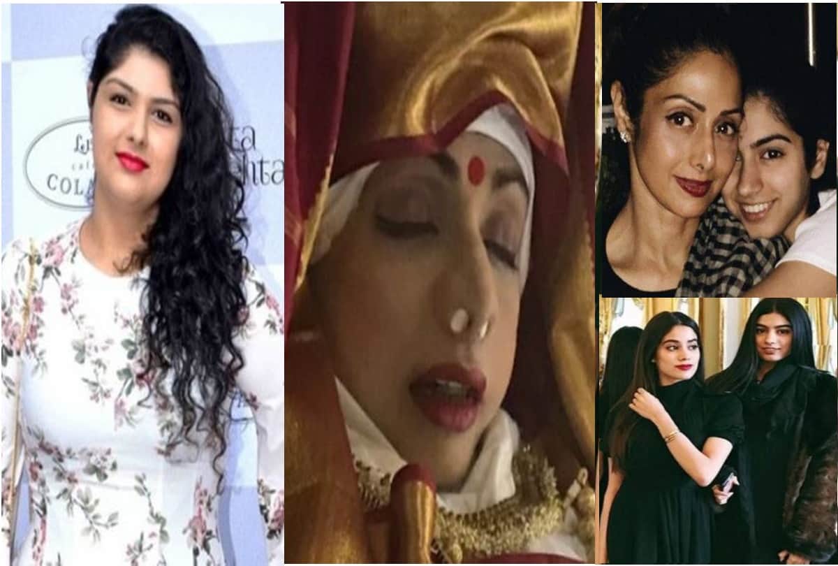 Step sister Anshula Takes Care Of Khushi After Sridevi death