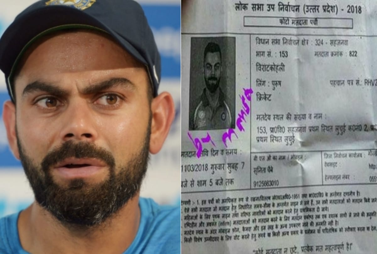 virat kohli name comes in gorakhpur voter list, shocked election commission orders probe