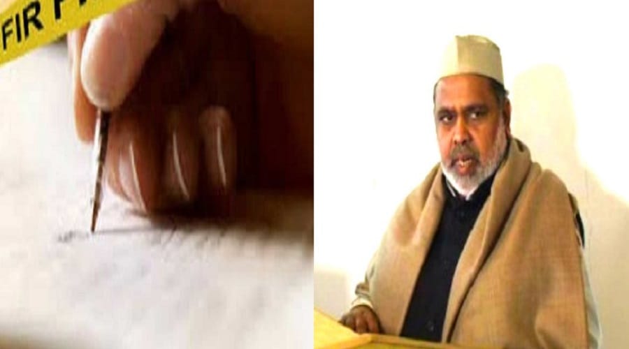 Former MLC Iqbal and four people's filed suit against