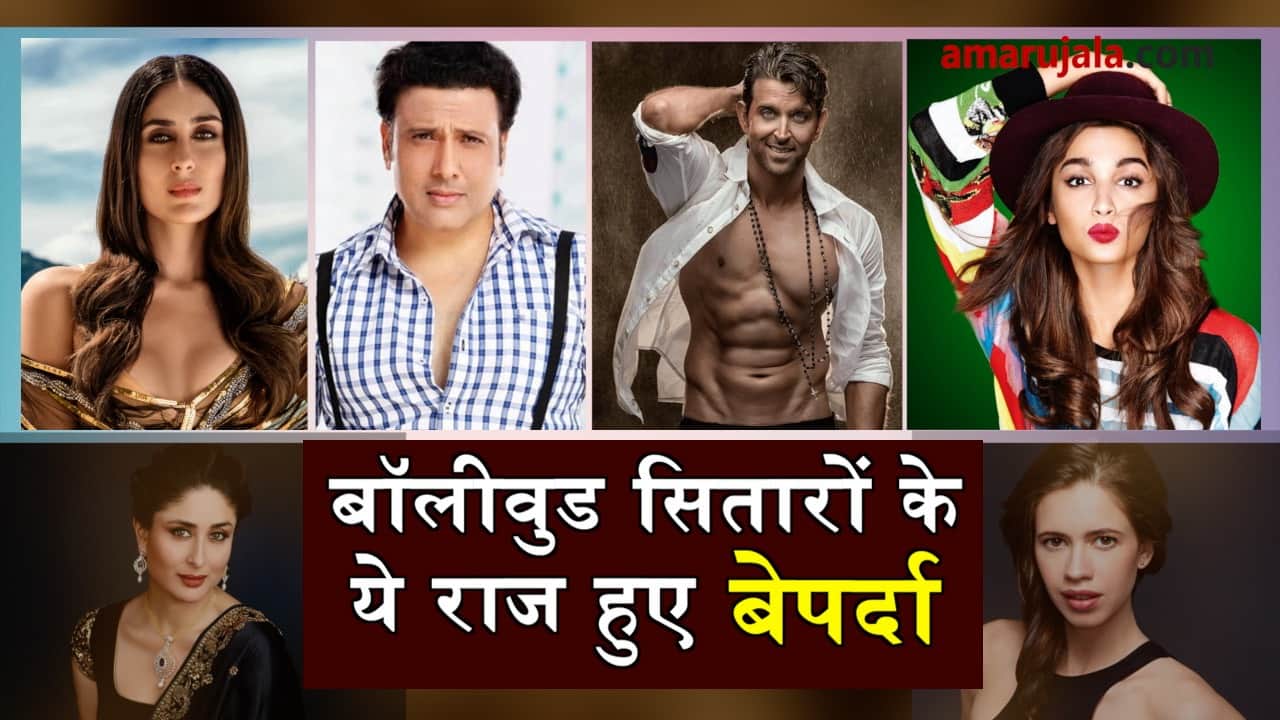 bollywood stars secrets