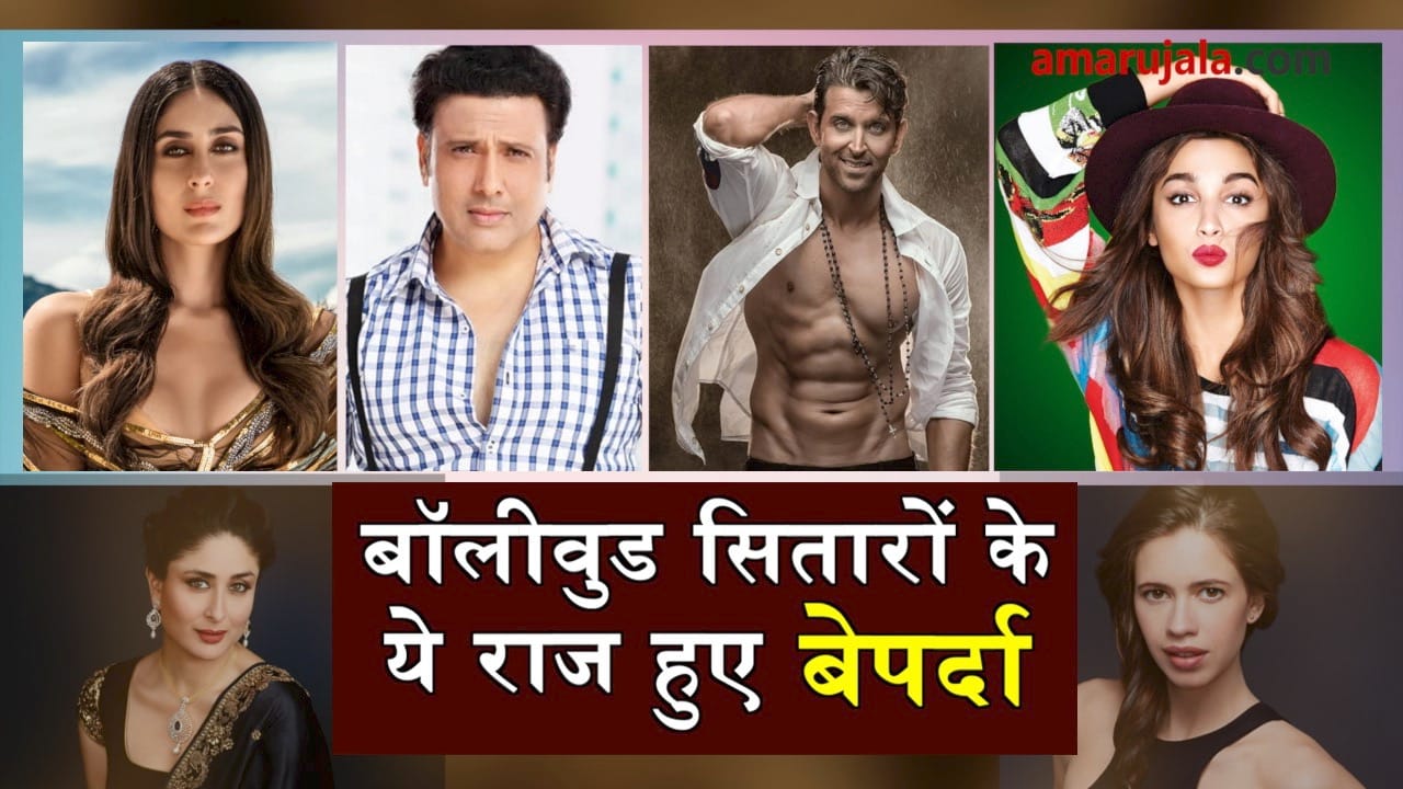 bollywood stars secrets
