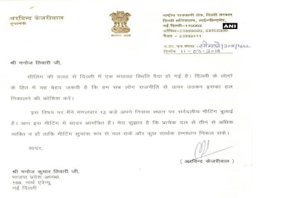 CM arvind Kejriwal writes a letter to Manoj Tiwari and Ajay Maken about issue of sealing in delhi