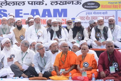 religious leaders in a conference in lucknow.