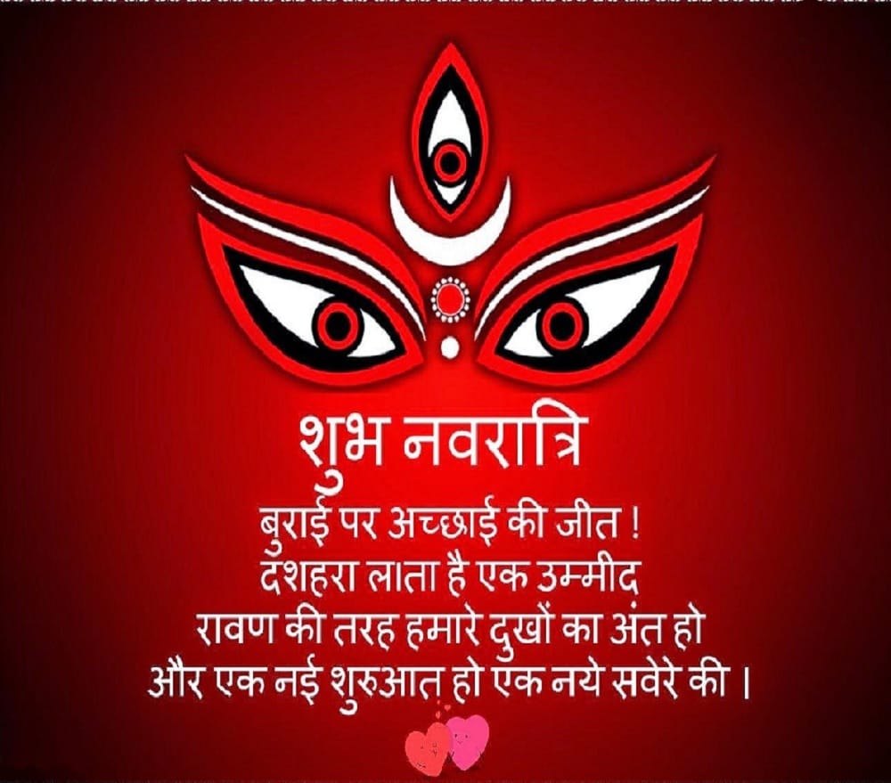 Happy Shubh chaitra Navratri 2018 Hd Wallpapers with Quotes & Wishes in hindi