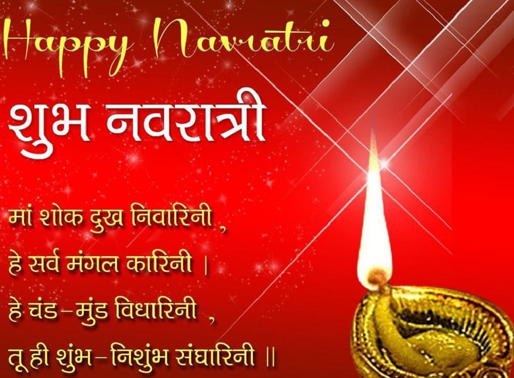 Happy Shubh chaitra Navratri 2018 Hd Wallpapers with Quotes & Wishes in hindi
