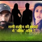शमी हसीन