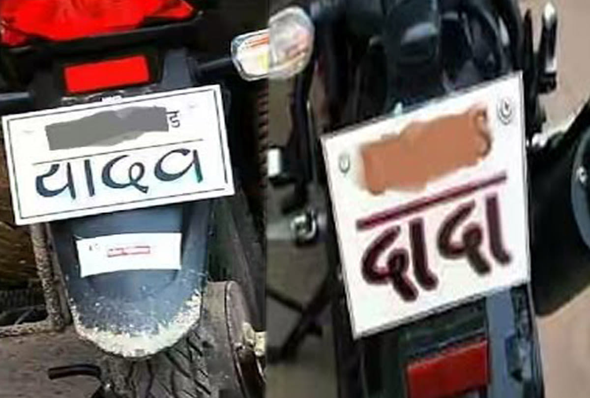 fancy number for bike and car