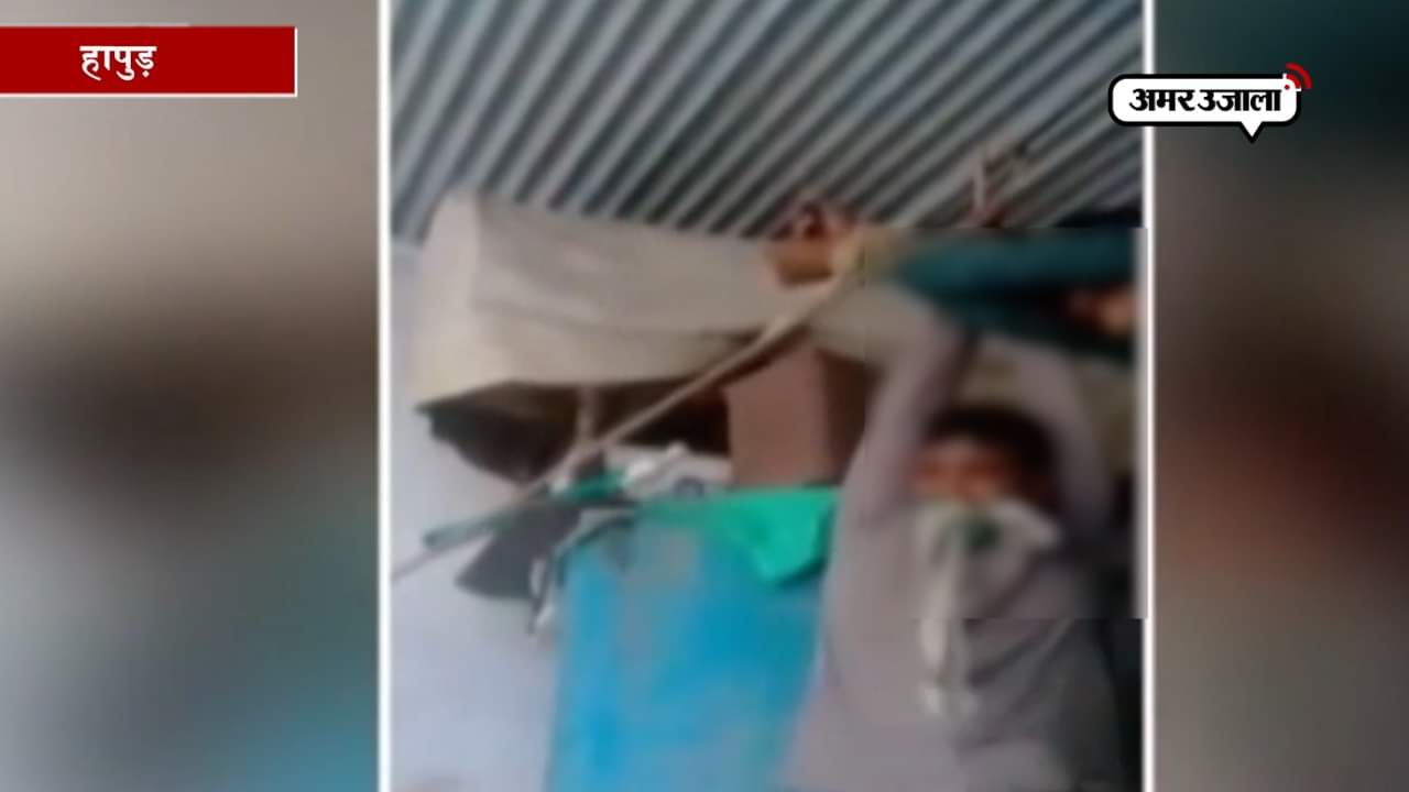 हापुड़ पिटाई