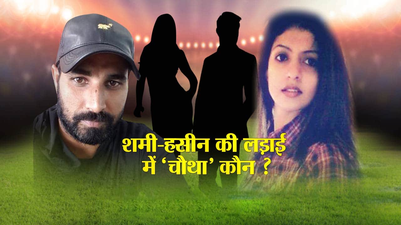 शमी हसीन