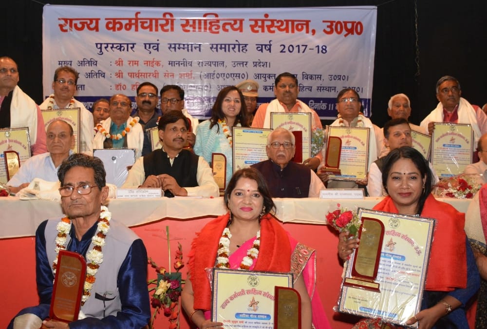 governor ram naik in rajya karmchari sahitya samman,
