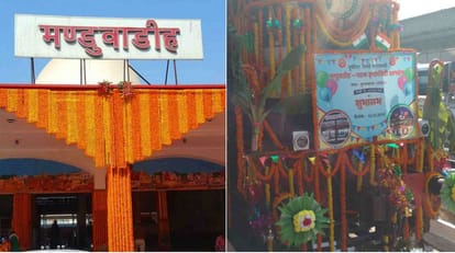 Eight trains including Vande Bharat Express will run from Manduwadih station