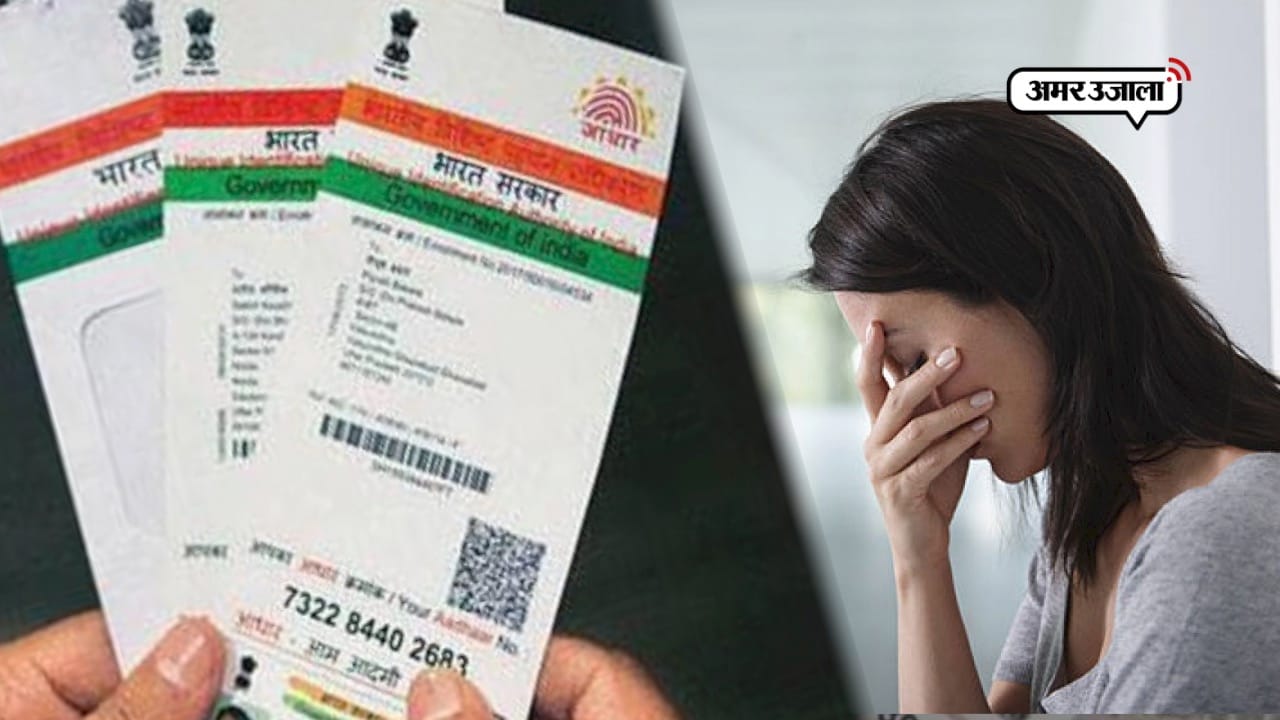 आधार लिंक 