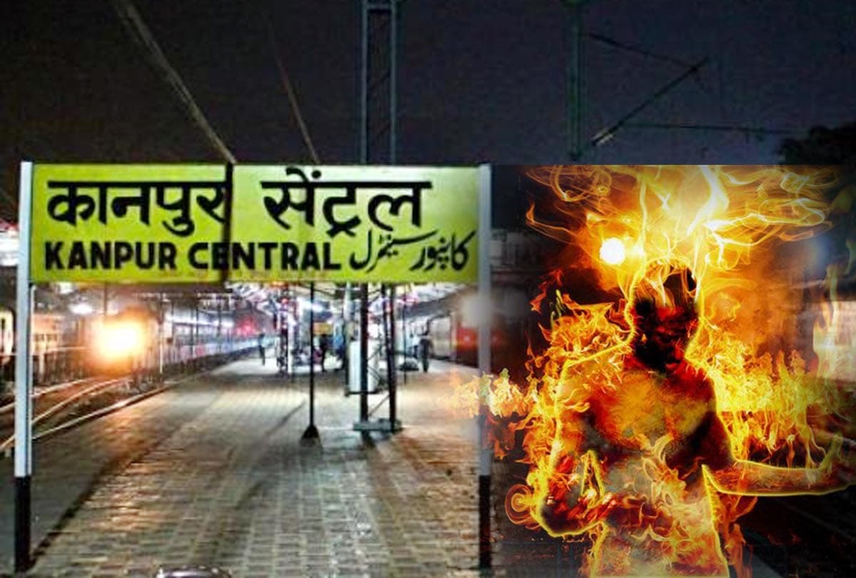 woman dead by fire at Kanpur Central 