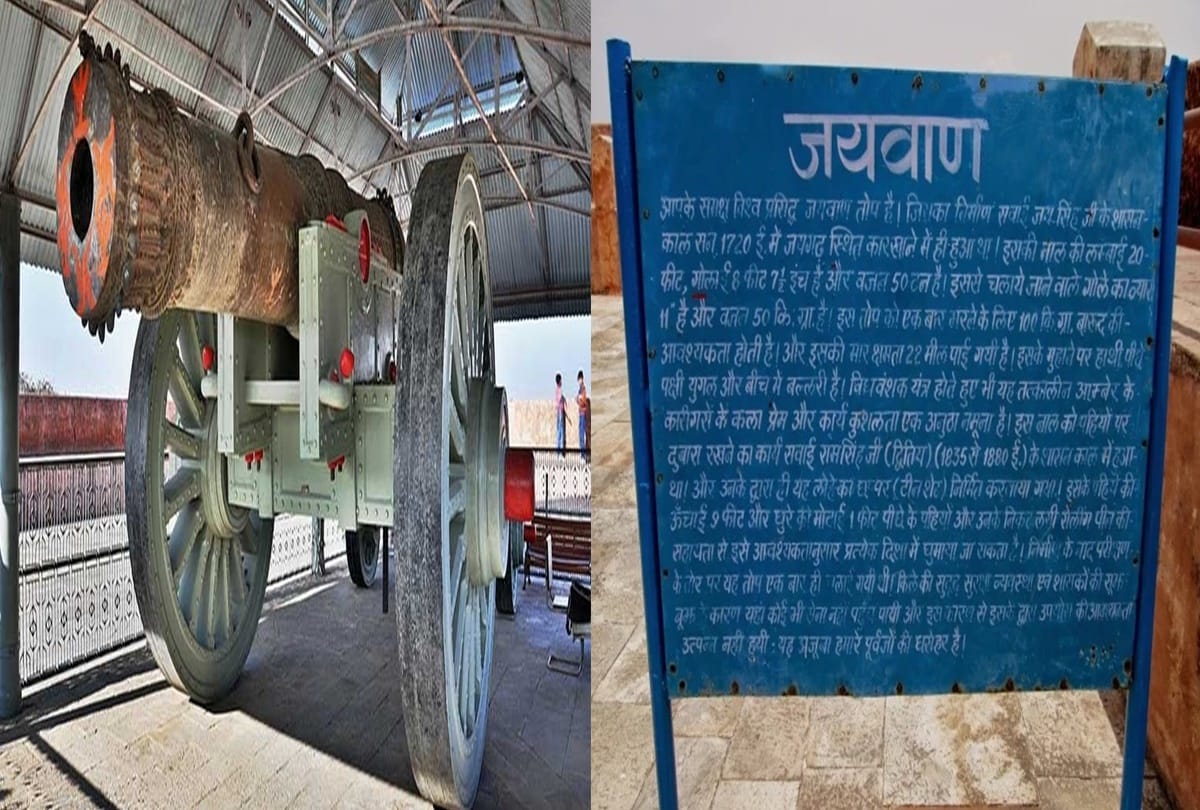 Know about jaigarh fort story and jayban cannon