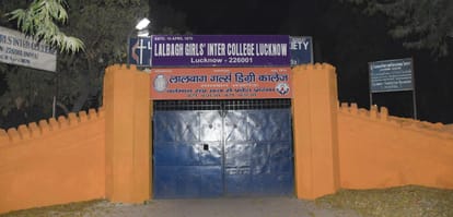 lalbagh girls inter college placed degree college board without recognition  