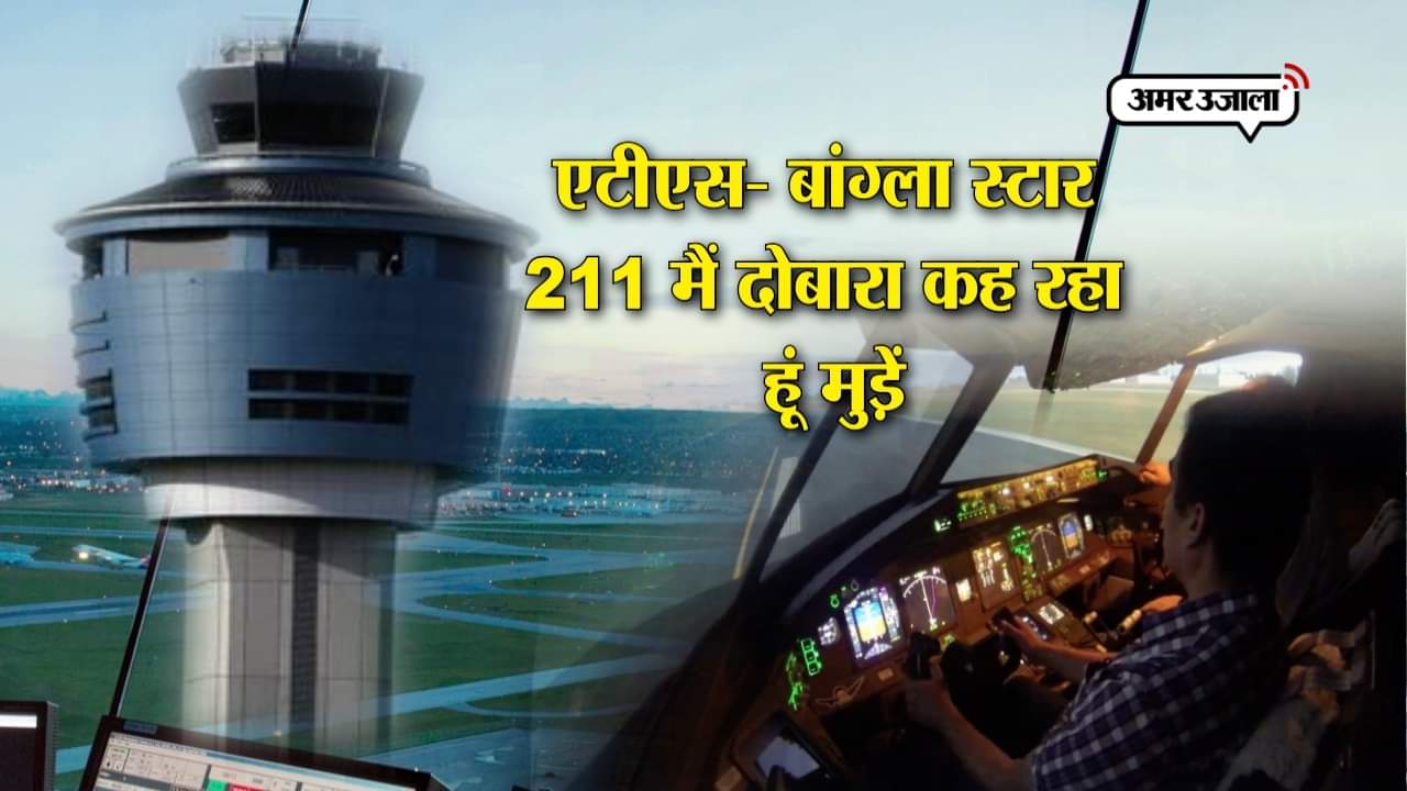 प्लेन क्रैश