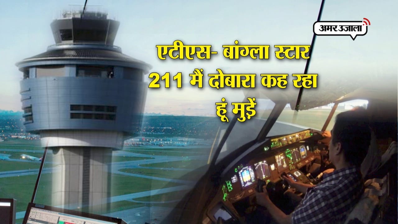 प्लेन क्रैश