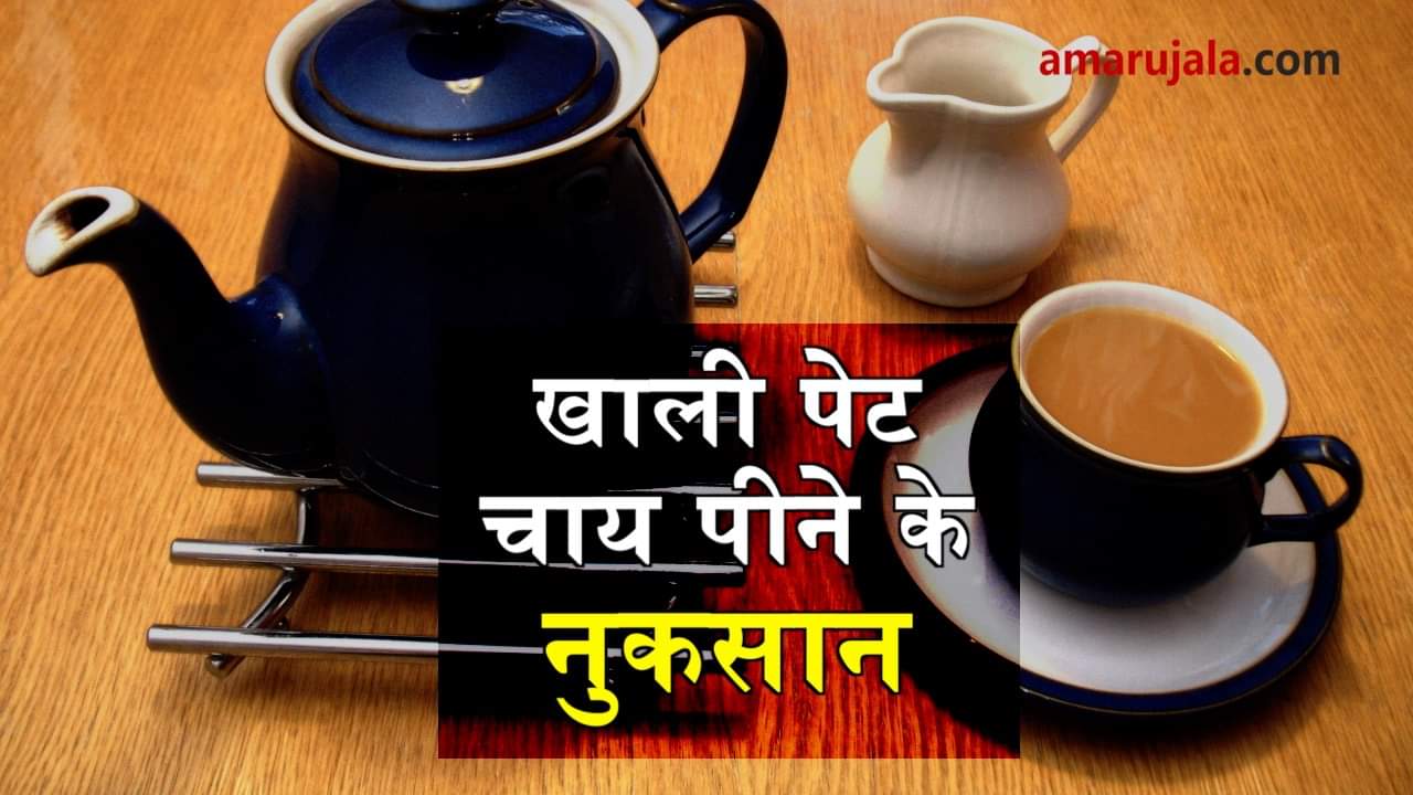 side effects of tea drinking on empty stomach