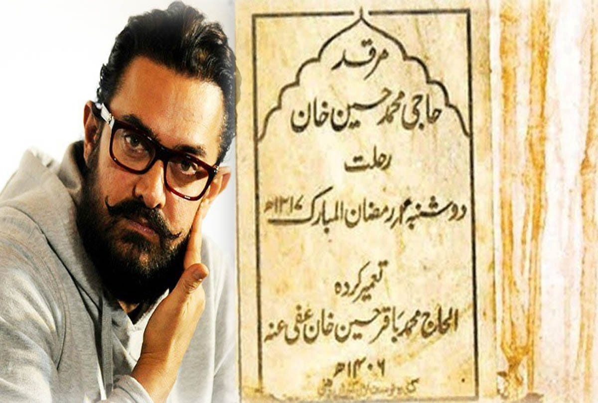 actor amir khan birthday news