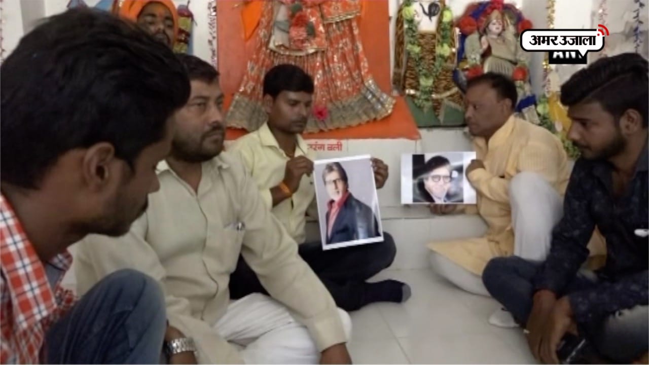अमिताभ