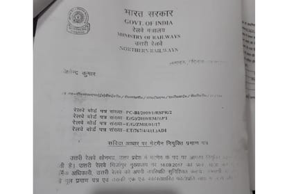 fraud on the name of government jobs in lucknow.