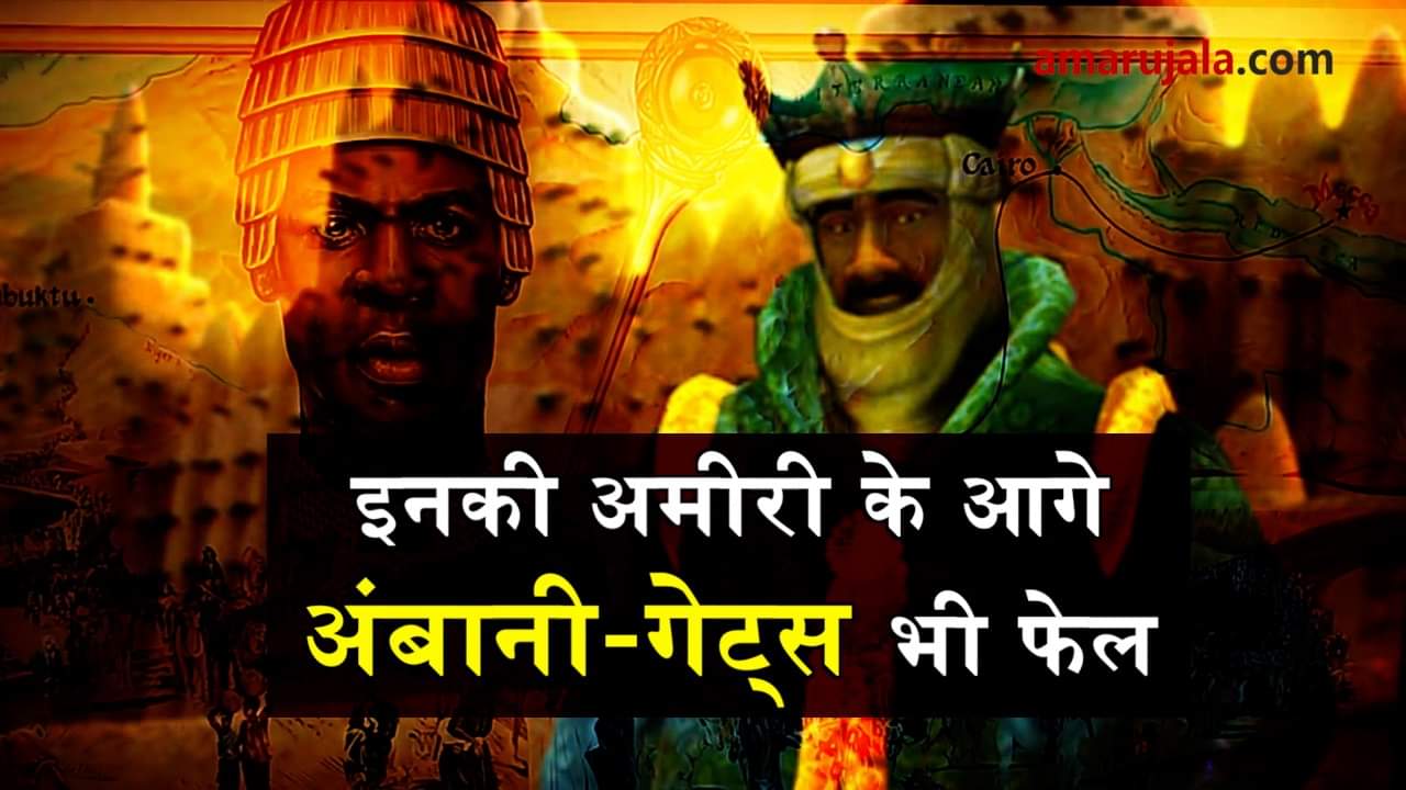 world richest man in history