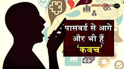 biometric password to make your phone more secure