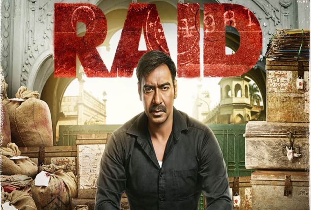 Not only Kajol Ajay Devgn son Yug gives his review on Raid film 