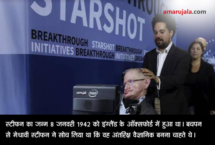 stephen hawking life biography and interesting facts in hindi