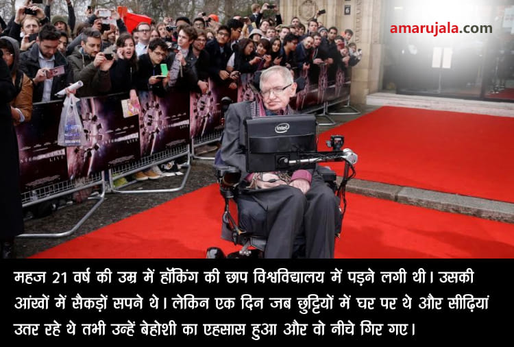 stephen hawking life biography and interesting facts in hindi
