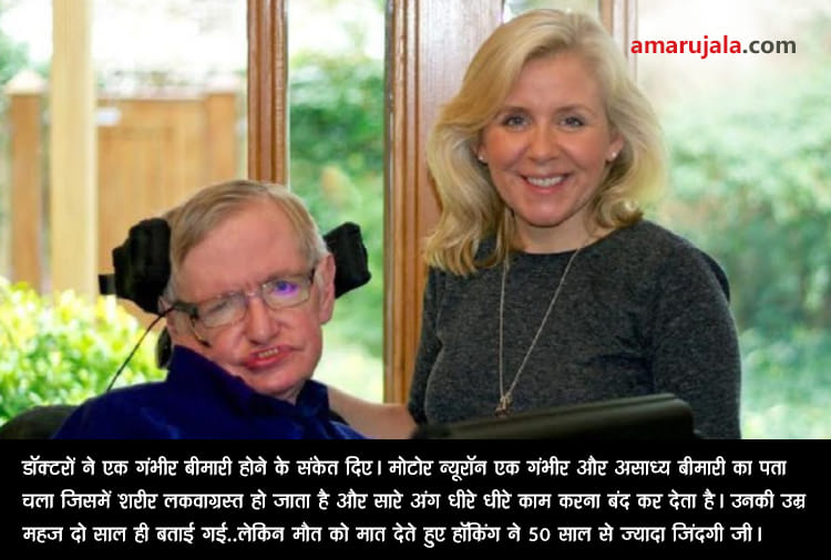 stephen hawking life biography and interesting facts in hindi