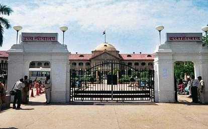 इलाहाबाद हाईकोर्ट