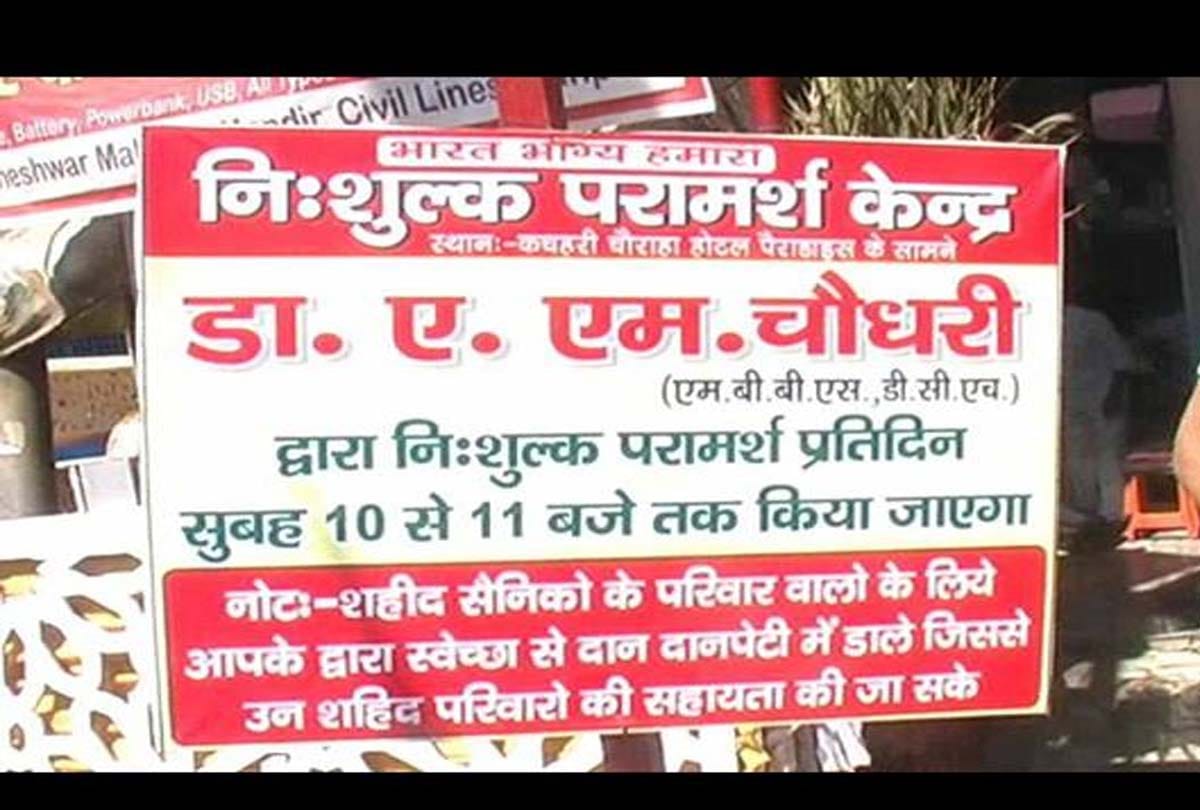 free health checkup in road clinic