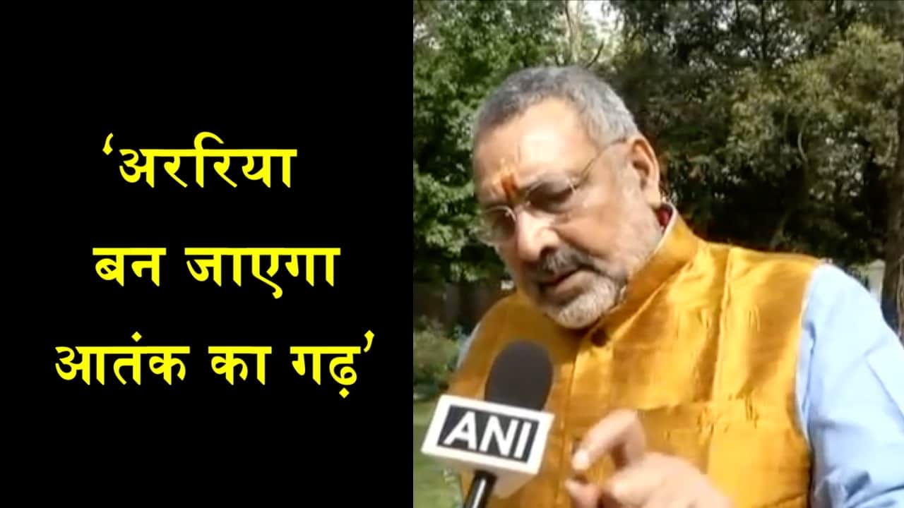 गिरिराज सिंह