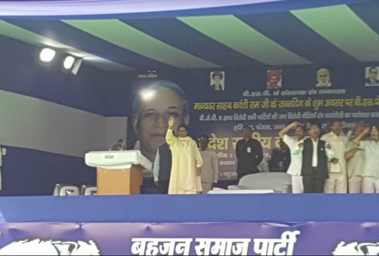 BSP Supremo Mayawati Rally in Chandigarh, up by elections result 2018