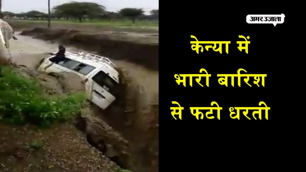 नैरोबी बाढ़