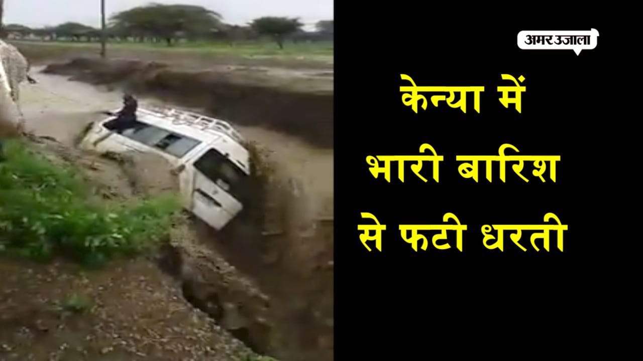 नैरोबी बाढ़