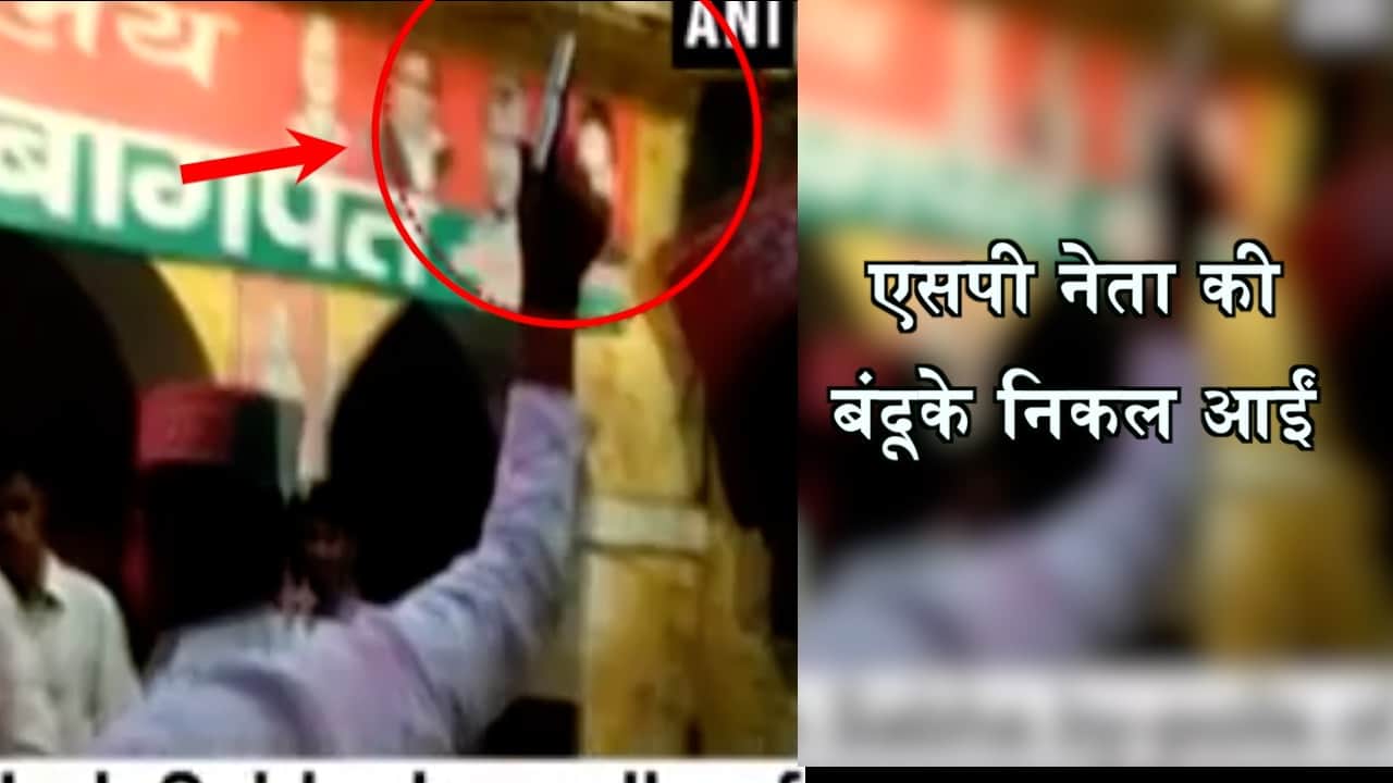 एसपी नेता फायरिंग