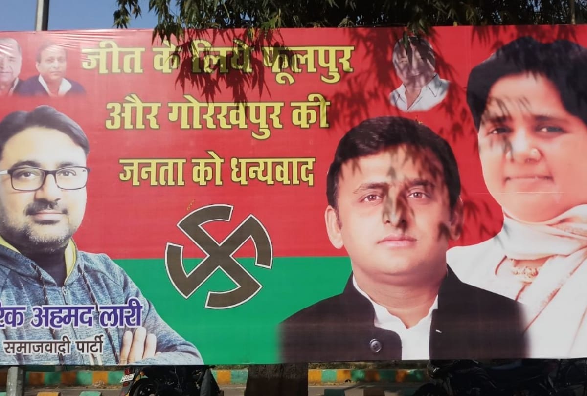 a poster with maya and akhilesh photo hanged in front of the samajwadi party 