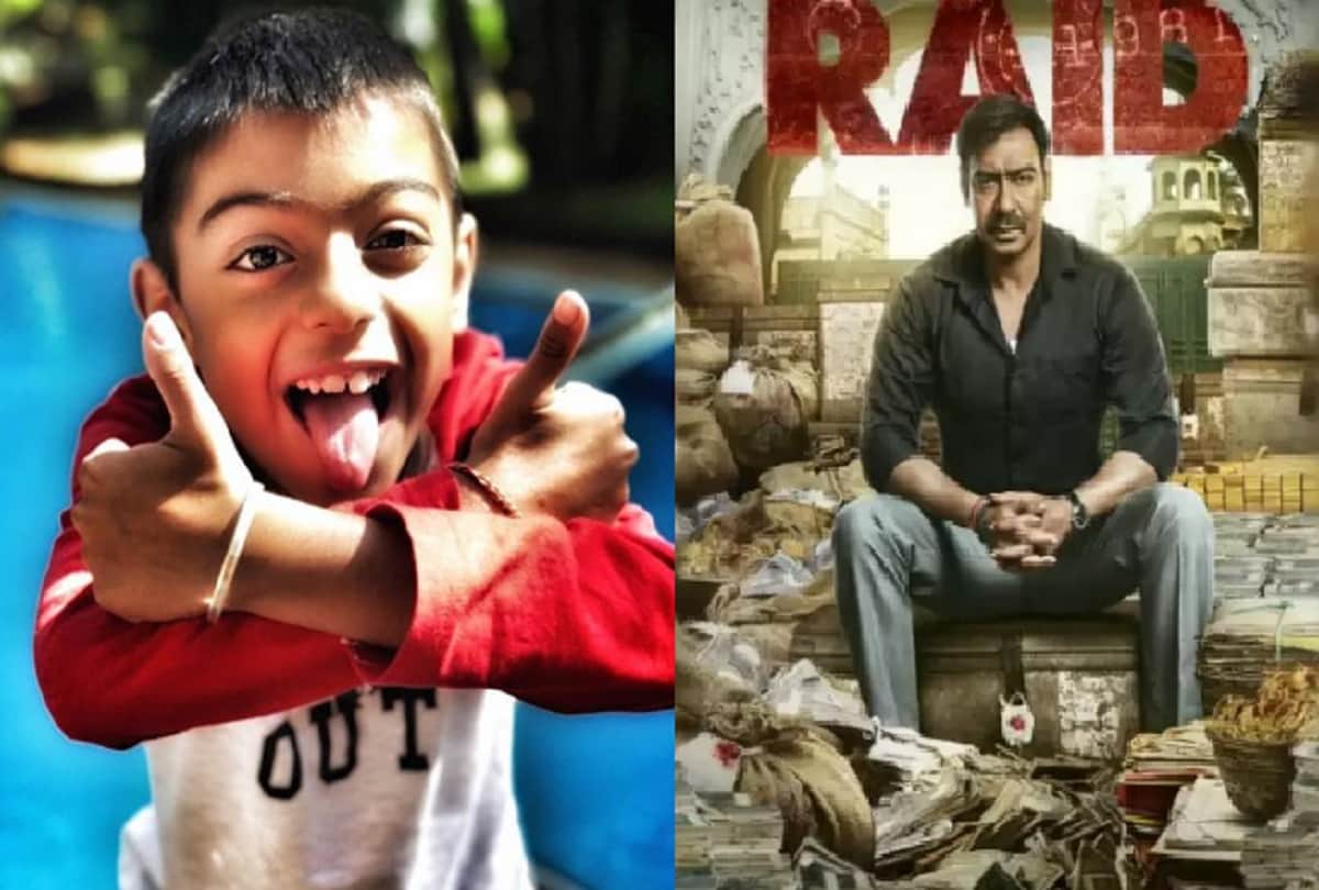 Not only Kajol Ajay Devgn son Yug gives his review on Raid film 