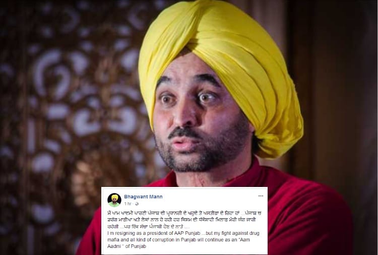 Shocking Comments on Bhagwant Mann Facebook Post on Resign as President of AAP Punjab