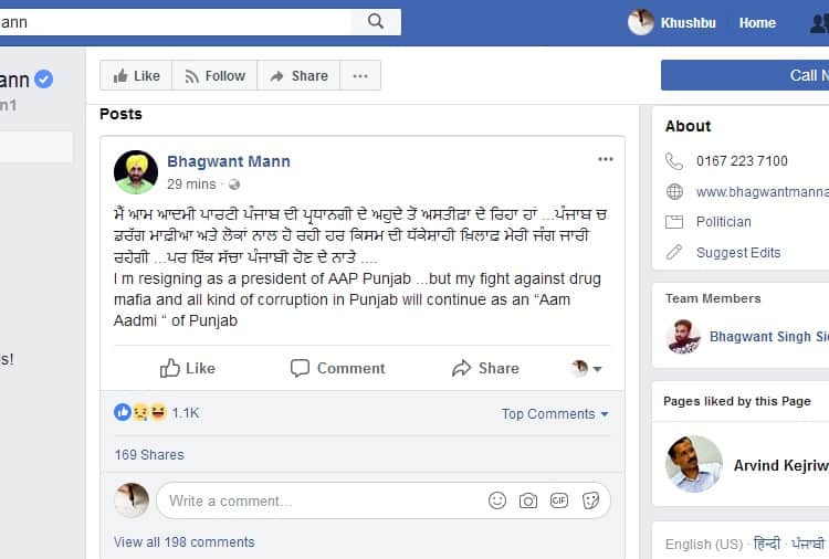 Shocking Comments on Bhagwant Mann Facebook Post on Resign as President of AAP Punjab