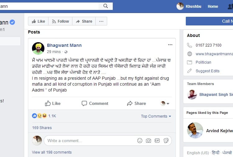 Shocking Comments on Bhagwant Mann Facebook Post on Resign as President of AAP Punjab